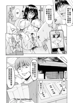 Page 150 of Sennou NetorareTsuma Haruka