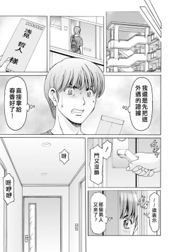 Page 153 of Sennou NetorareTsuma Haruka