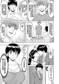 Page 169 of Sennou NetorareTsuma Haruka