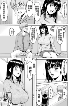 Page 51 of Sennou NetorareTsuma Haruka