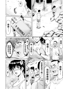 Page 70 of Sennou NetorareTsuma Haruka