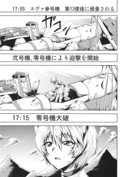 Page 4 of RE-TAKE Kai 3