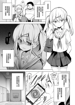 Page 11 of Poison Gray] Shoushika Mondai ni Shinken ni Torikumu Seigi no Saimin Tanetsuke Oji-san