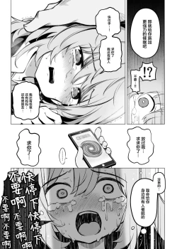 Page 31 of Poison Gray] Shoushika Mondai ni Shinken ni Torikumu Seigi no Saimin Tanetsuke Oji-san