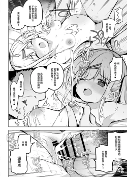 Page 42 of Poison Gray] Shoushika Mondai ni Shinken ni Torikumu Seigi no Saimin Tanetsuke Oji-san