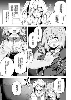 Page 5 of Poison Gray] Shoushika Mondai ni Shinken ni Torikumu Seigi no Saimin Tanetsuke Oji-san