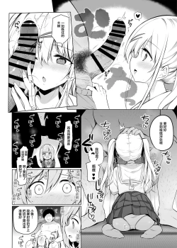 Page 6 of Poison Gray] Shoushika Mondai ni Shinken ni Torikumu Seigi no Saimin Tanetsuke Oji-san
