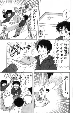 Page 100 of 1+2=Paradise Vol.4