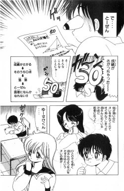 Page 108 of 1+2=Paradise Vol.4