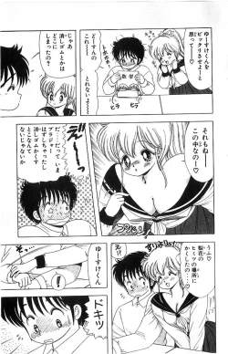 Page 114 of 1+2=Paradise Vol.4