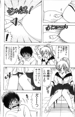 Page 117 of 1+2=Paradise Vol.4