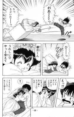 Page 11 of 1+2=Paradise Vol.4