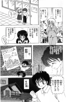 Page 122 of 1+2=Paradise Vol.4