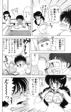 Page 125 of 1+2=Paradise Vol.4