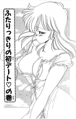 Page 144 of 1+2=Paradise Vol.4