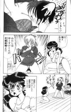 Page 15 of 1+2=Paradise Vol.4