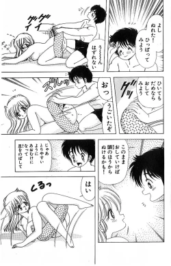 Page 174 of 1+2=Paradise Vol.4