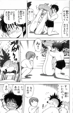 Page 176 of 1+2=Paradise Vol.4