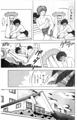 Page 180 of 1+2=Paradise Vol.4