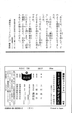 Page 187 of 1+2=Paradise Vol.4