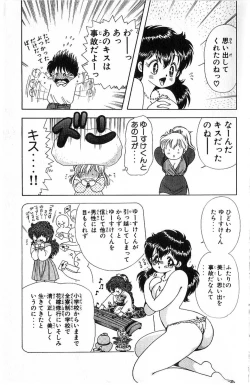 Page 20 of 1+2=Paradise Vol.4