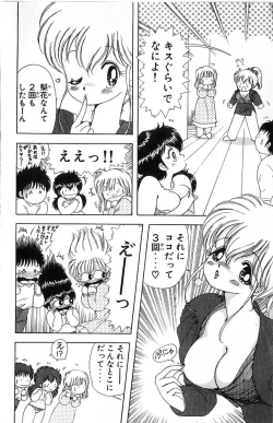 Page 21 of 1+2=Paradise Vol.4