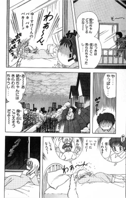 Page 45 of 1+2=Paradise Vol.4