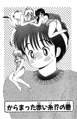 Page 52 of 1+2=Paradise Vol.4