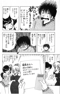 Page 57 of 1+2=Paradise Vol.4