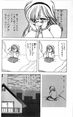 Page 59 of 1+2=Paradise Vol.4