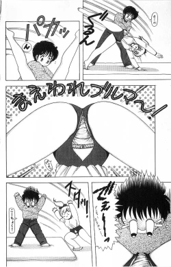 Page 67 of 1+2=Paradise Vol.4