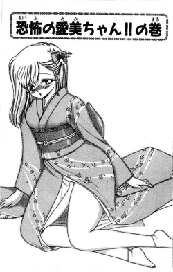 Page 6 of 1+2=Paradise Vol.4