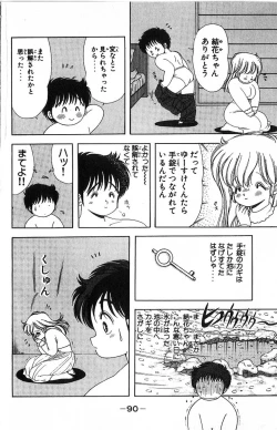 Page 93 of 1+2=Paradise Vol.4