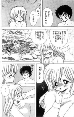 Page 95 of 1+2=Paradise Vol.4