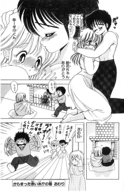 Page 96 of 1+2=Paradise Vol.4