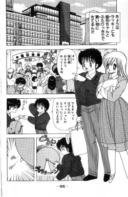 Page 99 of 1+2=Paradise Vol.4