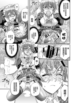 Page 13 of MonMusu Quest! ~ Luka no Maid Shugyou