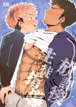 Page 1 of Houkago Seito Shidou