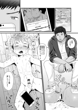 Page 28 of Houkago Seito Shidou