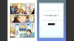 Page 16 of HaremuKyanpu 1-11