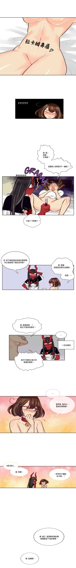 Page 203 of Devil Drop | 天降惡魔