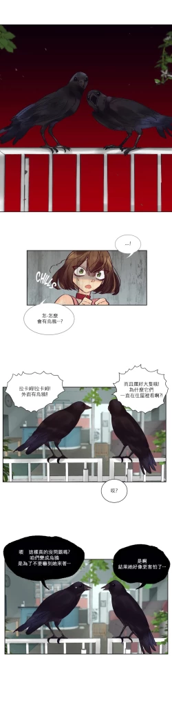Page 222 of Devil Drop | 天降惡魔