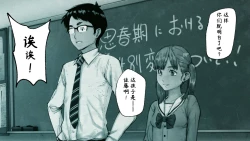 Page 37 of Ore no… Shojo o Ubatta no wa Omae ka!