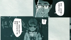 Page 41 of Ore no… Shojo o Ubatta no wa Omae ka!