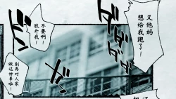 Page 4 of Ore no… Shojo o Ubatta no wa Omae ka!