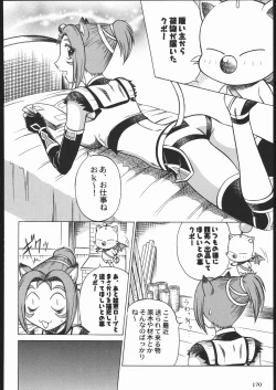 Page 169 of Amida Knuckle