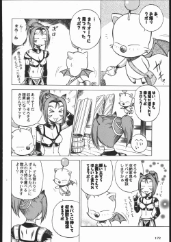 Page 171 of Amida Knuckle