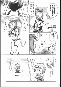 Page 172 of Amida Knuckle