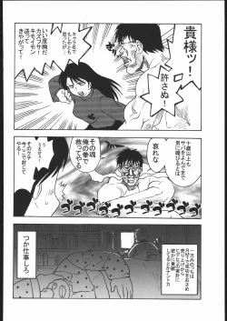 Page 189 of Amida Knuckle