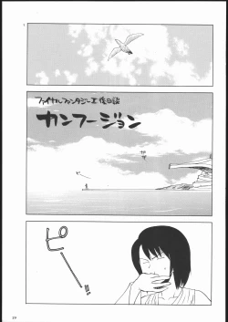 Page 18 of Amida Knuckle